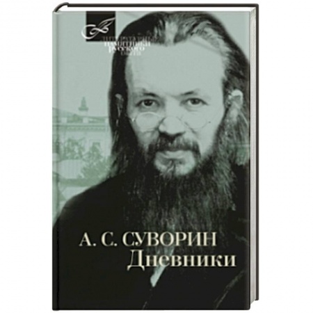 Книги, книга Дневники купить по скидке