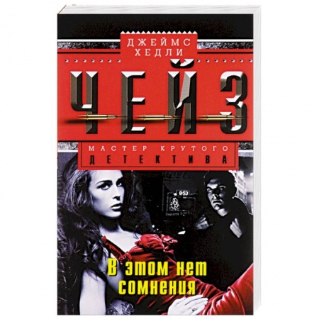 Книги, книга В этом нет сомнения купить по скидке