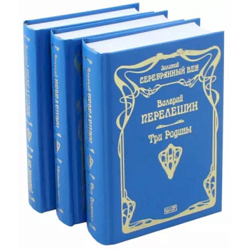 Стихотворения и поэмы. Комплект из 3-х книг