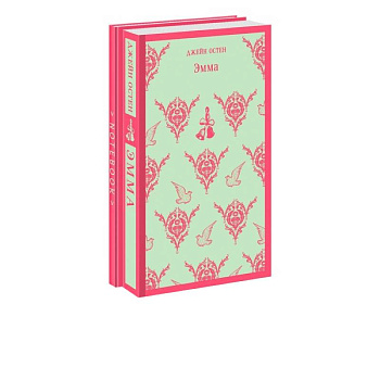 Джейн Остен. Мысли в блокноте. Комплект из 2-х книг. Эмма и тематический блокнот