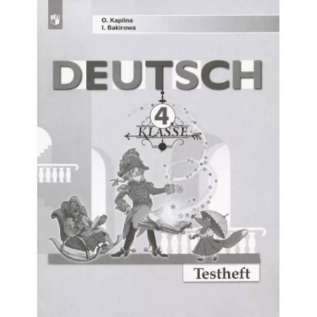Учебники, самоучители, пособия, книга Немецкий язык. 4 класс. Контрольные задания. ФГОС купить по скидке