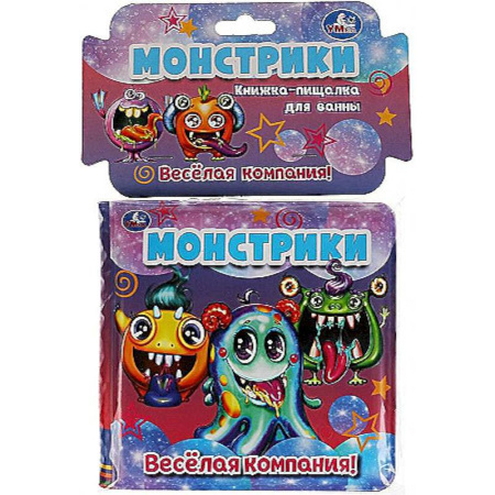 Книжки для купания, книга Монстрики. веселая компания (книга-пищалка для ванны) купить по скидке