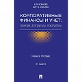 Экономика. Управление. Бизнес Экономика. Управление. Бизнес