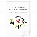 Эзотерика. Парапсихология. Тайны Эзотерика. Парапсихология. Тайны