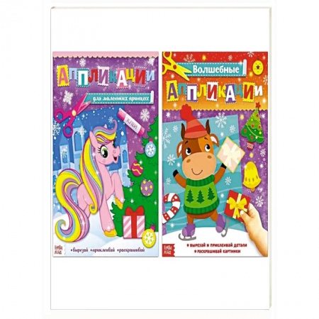 Аппликации и лепка, книга Аппликации. В гостях у зимы. Новогодний набор, 2 штуки купить по скидке