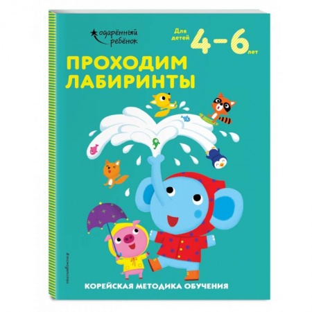 Кроссворды, головоломки, комиксы, книга Для детей 4-6 лет купить по скидке