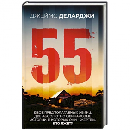 Зарубежный детектив, книга 55 купить по скидке