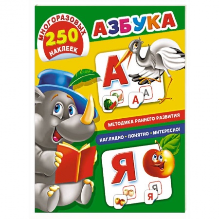 Книги, книга Азбука купить по скидке