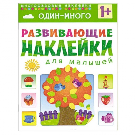 Книги, книга Один-много купить по скидке