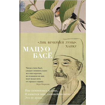 Лик вечерней луны.Хайку