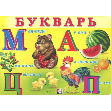 Книги, книга Букварь купить по скидке