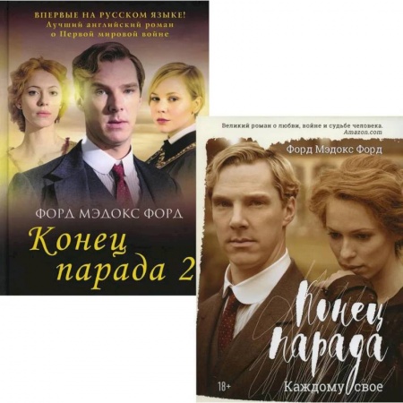 Зарубежная современная проза, книга Мировые хиты. Вып. 1 (комплект из 2-х книг) купить по скидке