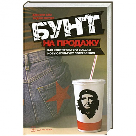 Книги, книга Бунт на продажу купить по скидке