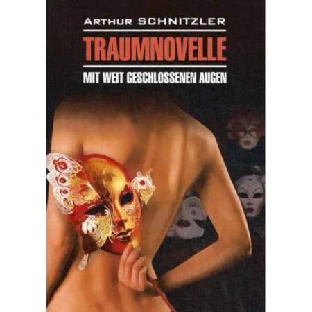 Домашнее чтение на немецком языке, книга Traumnoveile - Mit weit geschlossenen augen купить по скидке