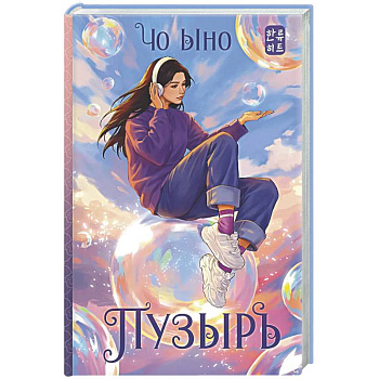 Пузырь
