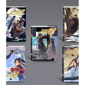 Основатель Темного Пути. Т. 1-5: маньхуа (комплект из 5-ти книг)