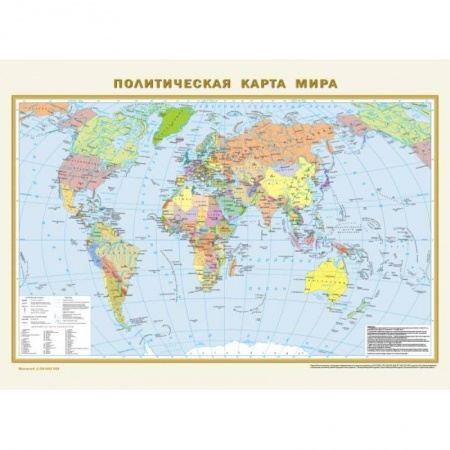 Карты физические, политические, книга Политическая карта мира. Физическая карта мира А2. В новых границах купить по скидке