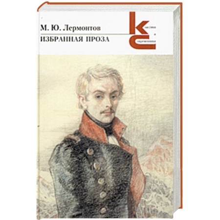 Книги, книга Избранная проза купить по скидке