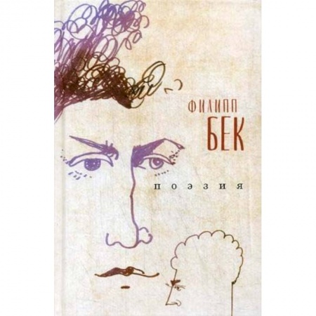 Зарубежная поэзия, книга Поэзия купить по скидке