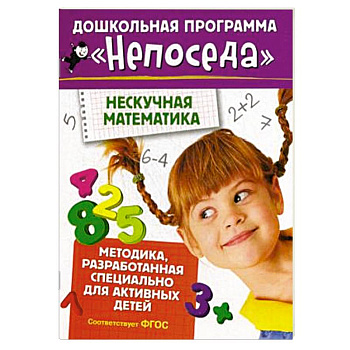 Нескучная математика