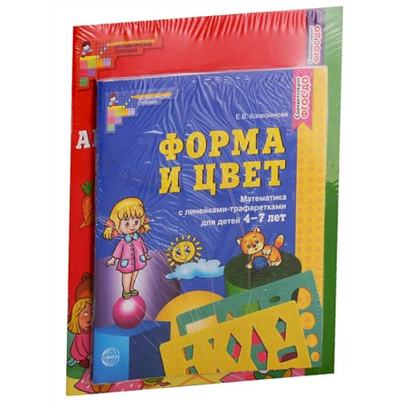 Обучение счету. Математика, книга Комплект. Рабочие тетради по математике для детей 4-7 лет (4 тетради) купить по скидке