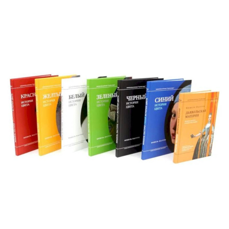Культура, искусство, книга История цвета и полосок (комплект из 7-и книг) купить по скидке