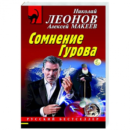 Отечественный женский детектив, книга Сомнение Гурова купить по скидке
