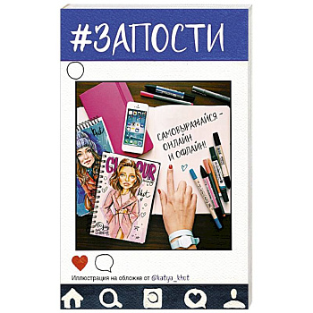 #Запости