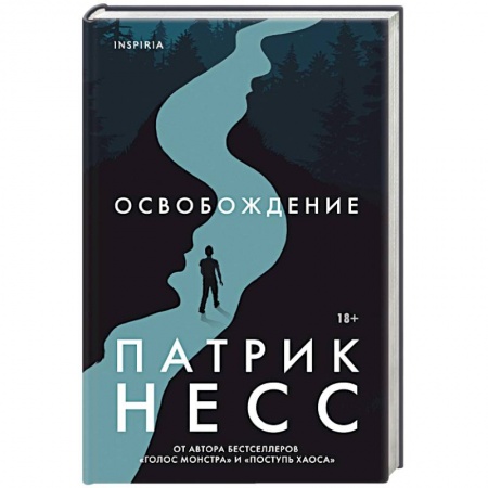 Зарубежная современная проза, книга Освобождение купить по скидке