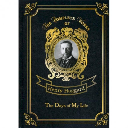 Чтение на английском языке, книга The Days of My Life купить по скидке