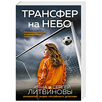 Трансфер на небо