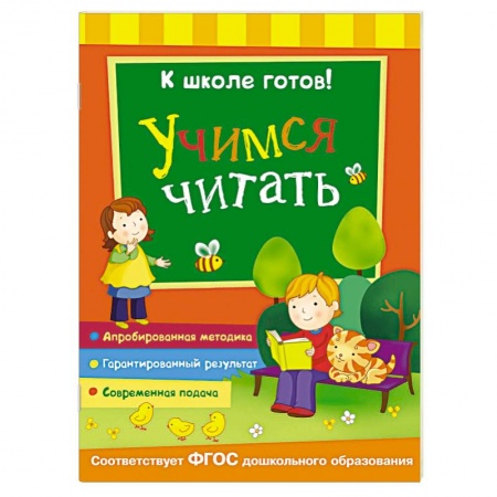 Книги, книга Учимся читать купить по скидке
