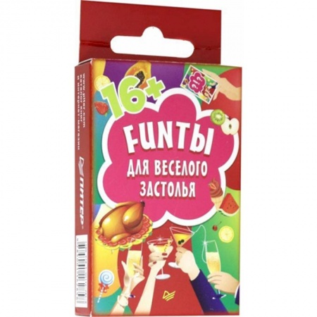 Фокусы, игры, судоку, кроссворды и т.д., книга FUNты для веселого застолья (45 карточек) купить по скидке