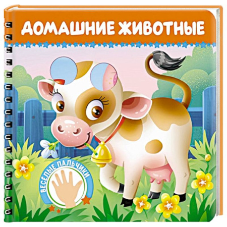 Животный и растительный мир, книга Домашние животные купить по скидке