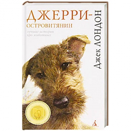 Книги, книга Джерри-островитянин купить по скидке