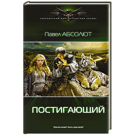 Книги, книга Постигающий купить по скидке