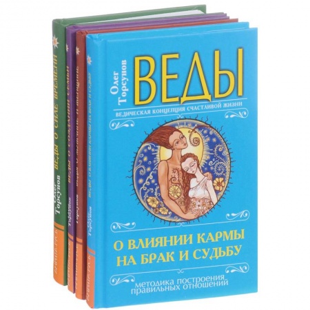 Парапсихология, книга Веды в практике жизни (комплект из 4 книг) купить по скидке