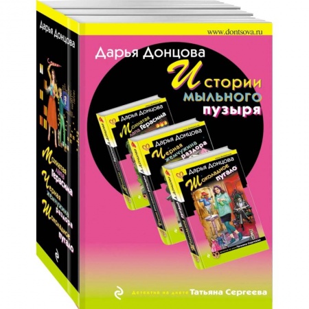 Классика отечественного детектива, книга Истории мыльного пузыря (комплект из 3 книг) купить по скидке