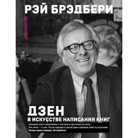Литература, книга Дзен в искусстве написания книг купить по скидке