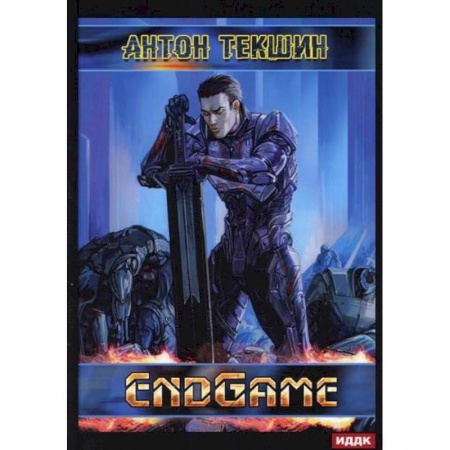 Мистика, ужасы, книга Размороженный купить по скидке