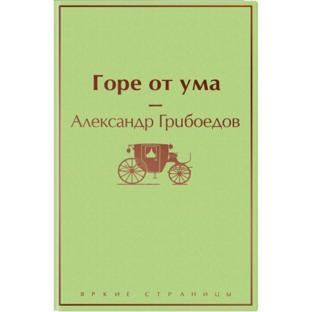 Русская классика, книга Арбузное настроение. Комплект из 7 книг: 'Капитанская дочка', 'Над пропастью во ржи', 'Маленькие женщины' и другие купить по скидке