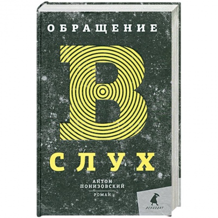 Книги, книга Обращение в слух купить по скидке