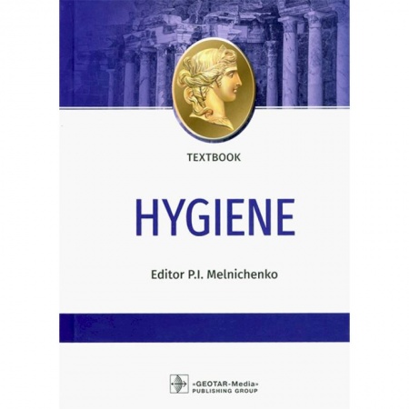 Технические науки. Медицина. Сельское хозяйство, книга Hygiene купить по скидке