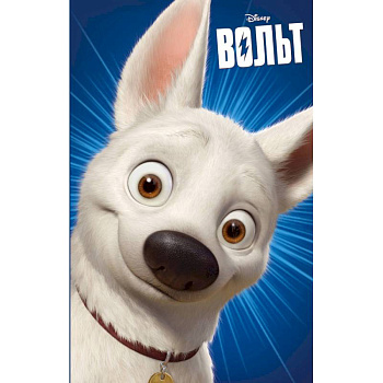 Вольт Вольт