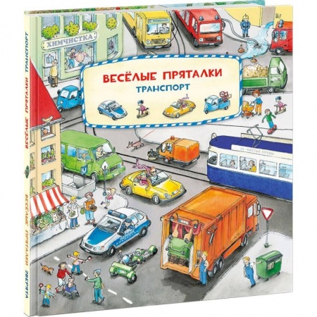 Развитие внимания и воображения, книга Весёлые пряталки. Зверята. Транспорт купить по скидке