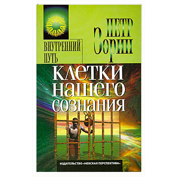 Клетки нашего сознания
