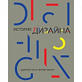Архитектурный дизайн Архитектурный дизайн