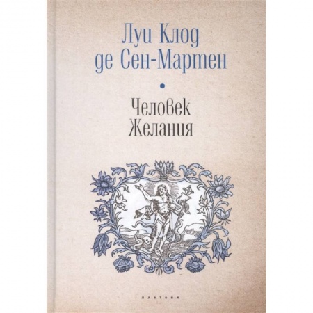 Философия, книга Человек.Желания купить по скидке