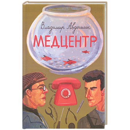 Русская современная проза, книга Медцентр купить по скидке