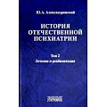 Общая психология Общая психология